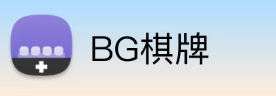 BG棋牌 Logo